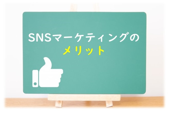 デジタルマーケティングの集客方法にはどんなものがあるか?