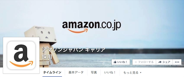 EC世界最大手「Amazon」が狙うのはAmazonプライムIDの「マイナンバー化」？！