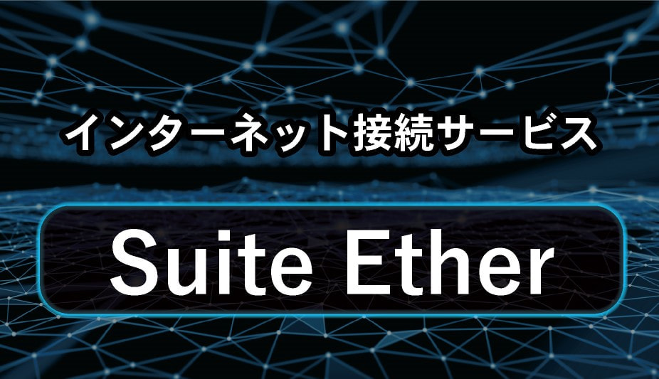 動画_Suite Ether