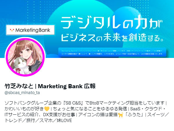 画像:twitter 竹芝みなとプロフィール