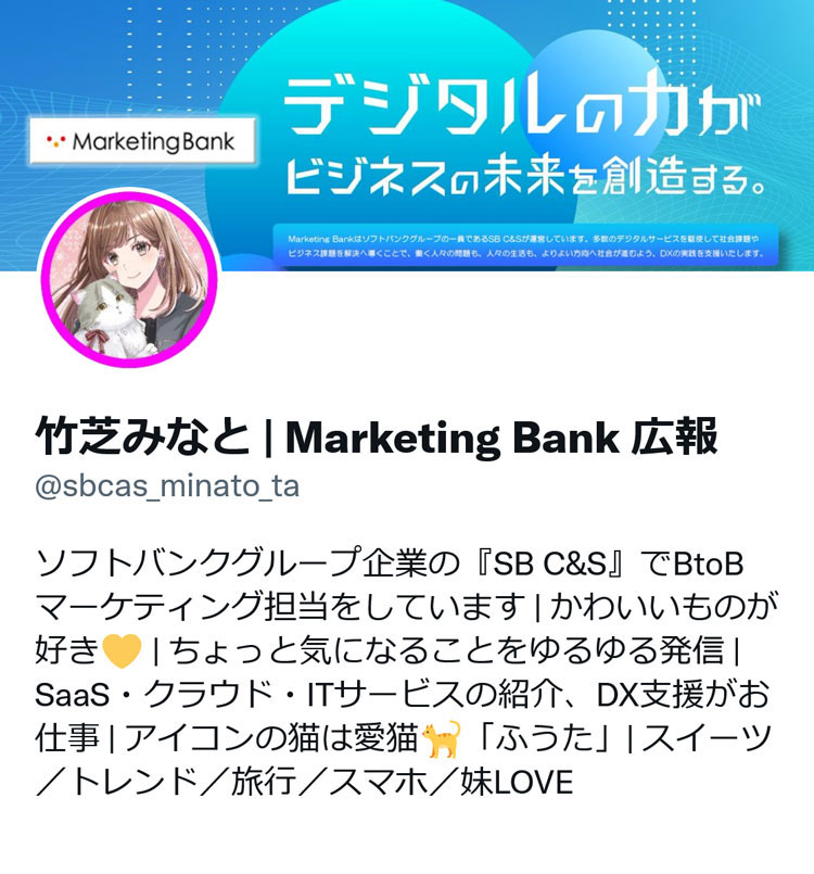 画像:twitter 竹芝みなとプロフィール